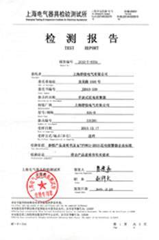 2010年手表式近電報(bào)警器檢驗(yàn)報(bào)告